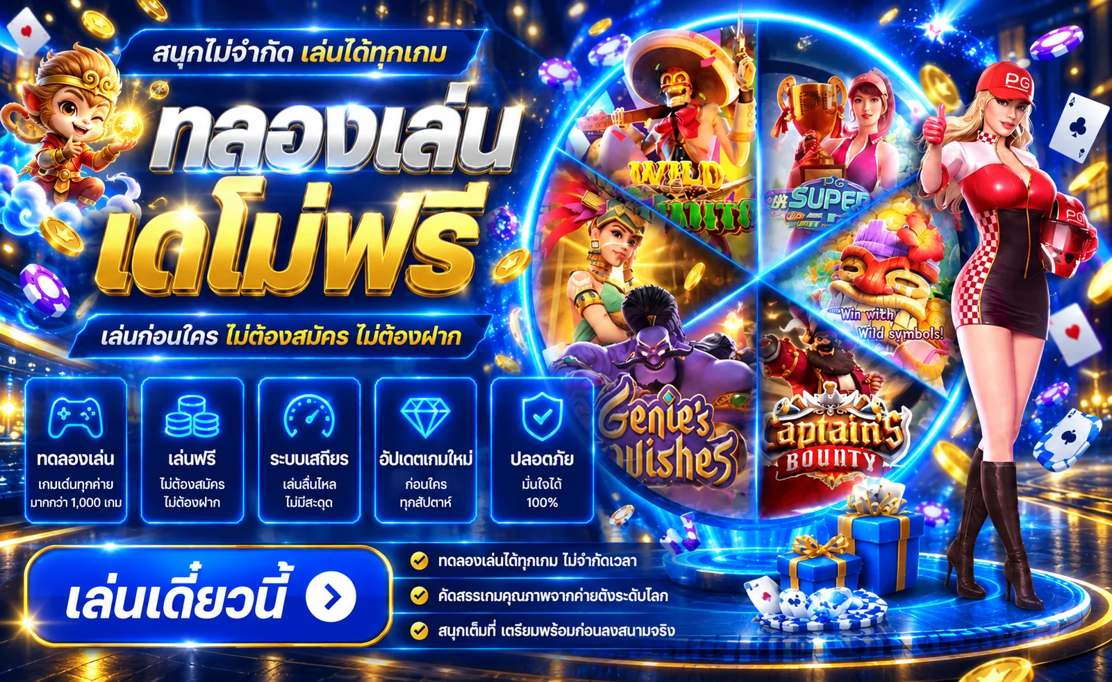 ทดลองเล่น UFA138 ฟรี รวมเกมสล็อตหลายค่าย