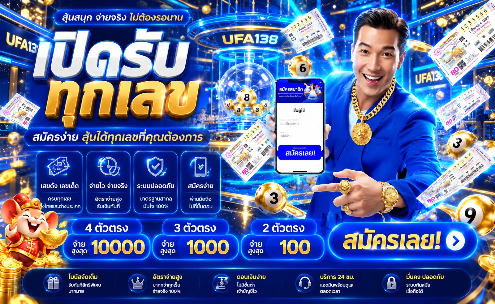 UFA138 หวย ตรวจผล งวด และประเภทรายการอย่างชัดเจน