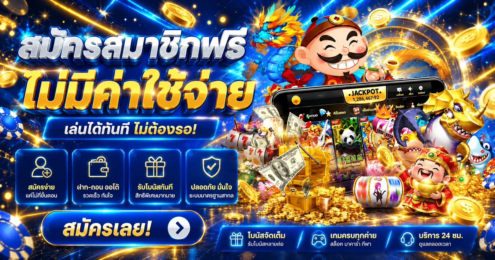 สมัครสมาชิก UFA138 ฟรี พร้อมสล็อตและเกมออนไลน์