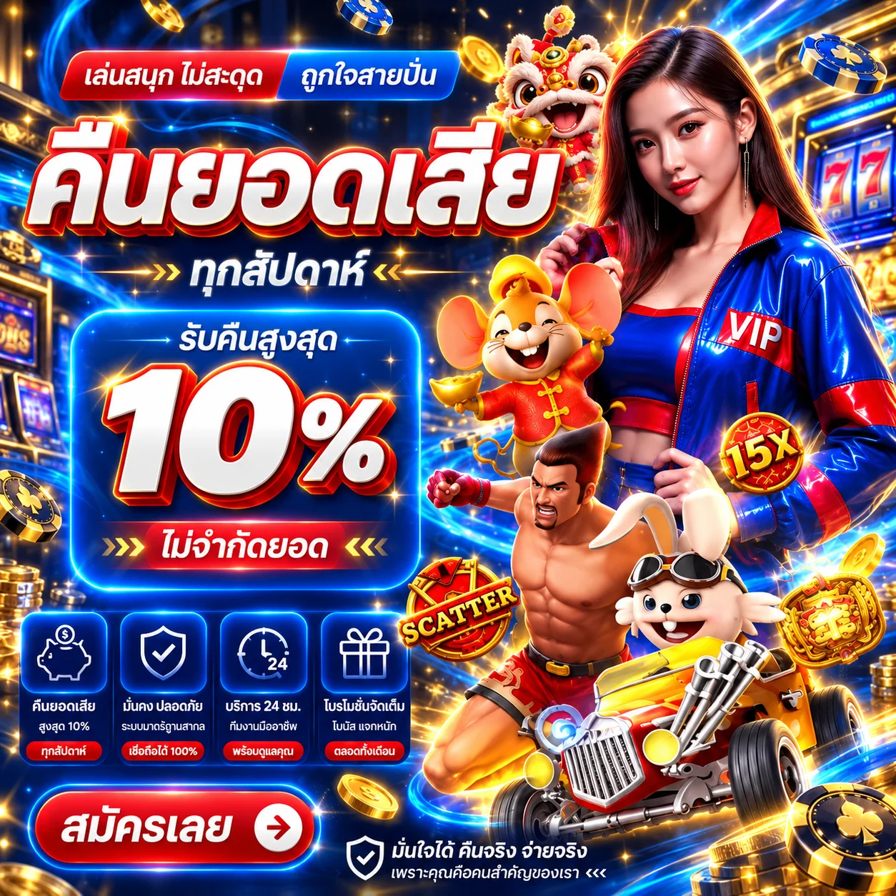 ทดลองเล่น AMB และเกมยอดนิยม